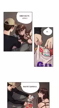 [Ramjak] Atonement Camp Ch.0-54 (Chinese)