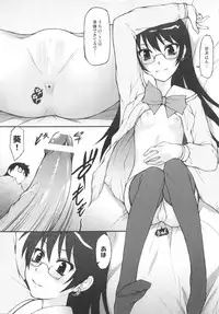 (C77) [JIBAKU-SYSTEM (Suzuki Amaharu)] Aoi-chan ga Ichiban (Zettai Karen Children)