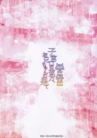 (SPARK8) [Gamenhaji (Noji)] Shikyuukou no Kanata, Onii chan no Hate | Beyond the mouth of the uterus lies Onii-chan’s demise [English] {5 a.m.}