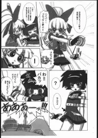 PPGZH 2 (Demashita Powerpuff Girls Z)