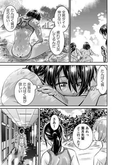 Shinchou 175cm no Rikujou Shoujo wa Kouhai Danshi no Seishi o Nomitagaru