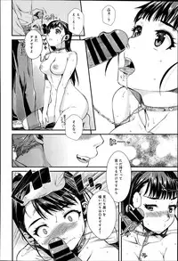 [Katase Minami] Shibatte Aishite. Ch. 1-4