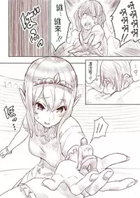 [Uru] Elf Princess Strikes Back (Chinese, Ongoing)[沒有漢化]