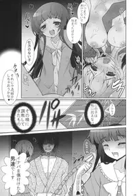 (C82) [Kuma-tan Flash! (Hanao.)] 2010-2011 Matome Bon 2 (Touhou Project)