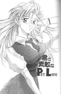 [Unite Souji] Koneko Commando