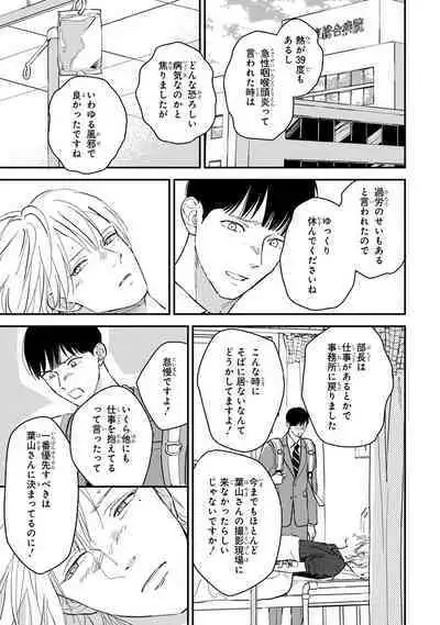 Kimi no Mononara Yorokonde Nomimasu!