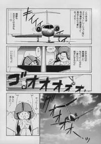 [Anthology] Comic Petit Chime Vol. 3