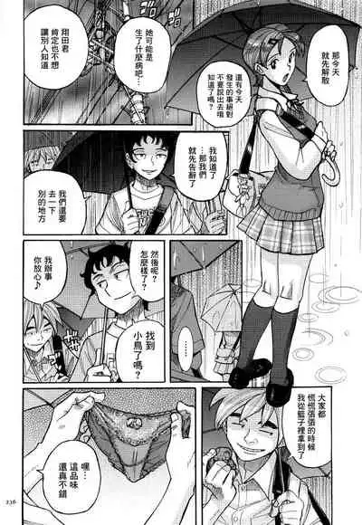 ニンフォママン 母子相姦ーママの子宮は僕のモノ 第十二话