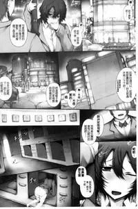 [Tsukasawa] Tenshippai | 天使的柔乳 [Chinese]