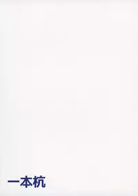 (Kouroumu 11) [Ippongui (Ippongui)] Patchouli-sama wa Onegai Sureba Yarasete Kureru (Touhou Project)