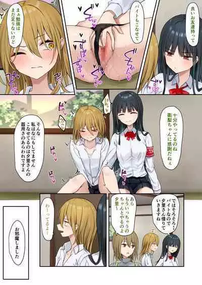 Ojou-sama Gakkyuu Iinchou ga Hinkon Gyaru wo Okane de Wakaraseyou to Suru Yuri 2