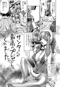 [Gyonikun] Shikyuu no Tobira o Kojiakete [Digital]