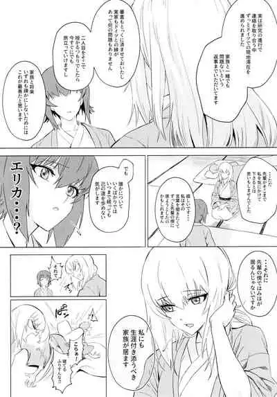 (C94) [SHIOHAMA (Hankotsu max)] ERIKA Vol. 3 (Girls und Panzer) [Decensored]