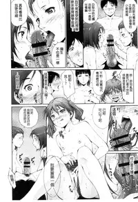 [Touma Itsuki] Junai Shower | 潤愛汁液淋浴 [Chinese]