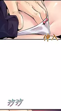 缝隙 Chinese Rsiky