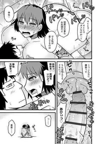 Kanojo ga Ochite Netorarete