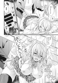 COMIC Ananga Ranga Vol. 21 [Digital]