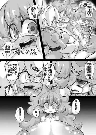 [NULL Mayu (Chimosaku)] Ano Subarashii π o Mou Ichido (Robopon) [Chinese] [xyzf个人汉化] [Digital]