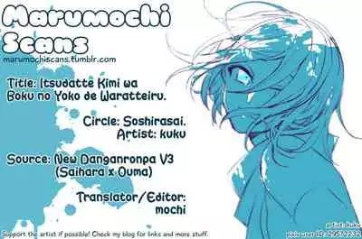 Youll always be right here smiling by my side. – New Danganronpa V3 dj