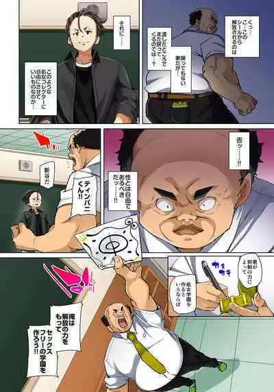 Marui Maru] Hattara Yarechau!? Ero Seal ~Wagamama JK no Asoko o Tatta 1-mai de Dorei ni~ 1-23 [Digital] (COMPLETE) (FIXED)