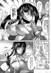 COMIC XO 2007-04 Vol. 11 [Incomplete]