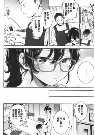 Okaeri - welcome home | 歡迎回來