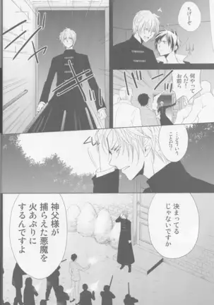 Kanashiki Toy 3 - Durarara doujinshi Japanese