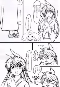 (C86) [Chinjuu Mufy (Oonita Hiroyuki, Nishi Tamao, Mash-san)] Nisekoi Matsuri (Nisekoi)