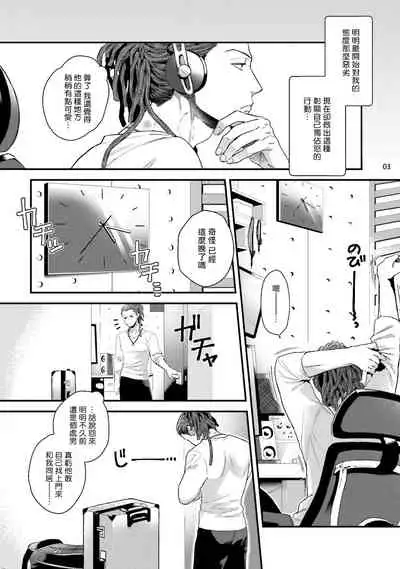 Yarichin DJ Virgin Night | 无节操DJ★1-2