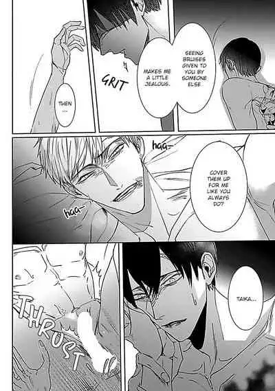 Tora no Ejiki | You are my prey 1-4