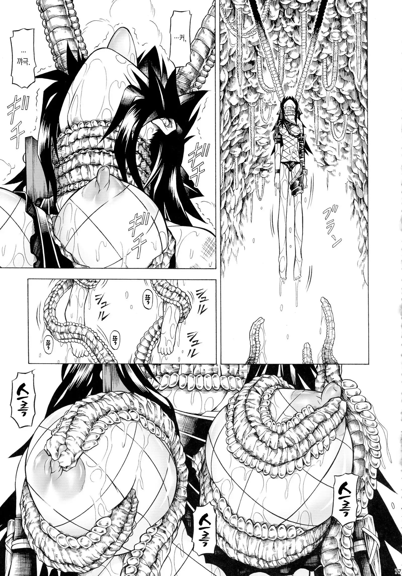 Solo Hunter-tachi no Seitai ch.1~3