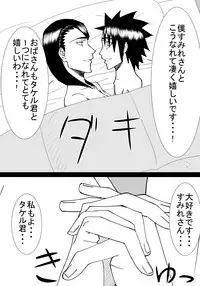 [SST] Boku No Hatsukoi Wa Tonari No Ie No Obasan