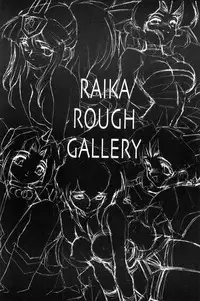 [Kajiyama Hiroshi] Raika to Himitsu no Yuugi ~Datsui Janken SP~ [Chinese]