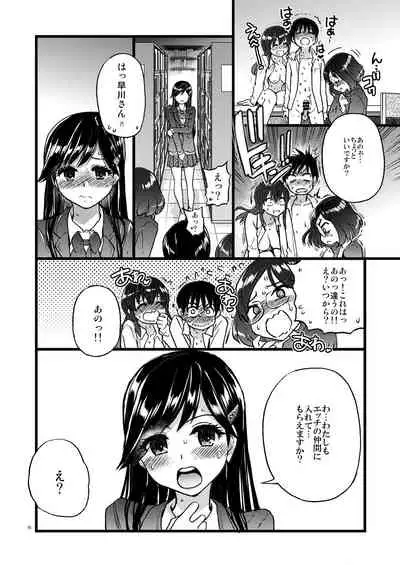 [Okina Keikaku (Shiwasu no Okina)] Watashi o Ecchi no Nakama ni Irete kudasai [Fantia]