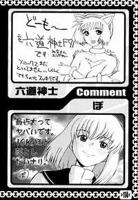 [Gebokudou, Rikudoukan (Various)] Slave Unit Vol. 1 (Various)