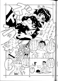 [Studio Wallaby (Seishinja, Shijuukara, TAKE. S)] Inazuma Tama | Lighting Ball (Princess Nine Kisaragi Girls High Baseball Club)