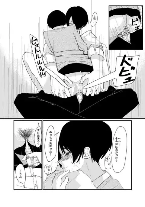 前描いたエロ漫画