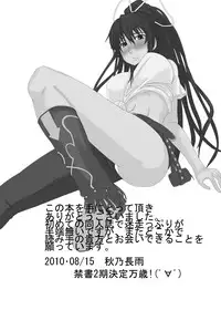 (C78) [Okiraku Scribbling (Akino Nagaame)] Toaru Fuuki iin no Manabi Yori (Toaru Kagaku no Railgun)