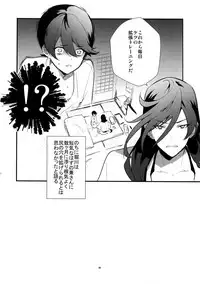 (Senka no Toki 14) [MERYx3 (Numeri)] Sairoku (Touken Ranbu)