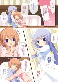 (C89) [Brown sugar (Miyasaka Naco)] Couleur vive 5 (Gochuumon wa Usagi desu ka?) [Chinese] [UAl汉化组]