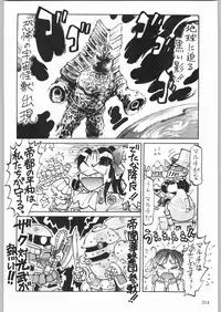 甲冑娘 真空竜巻突起物