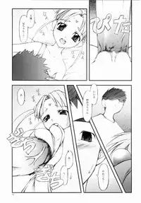 (C65) [Jibaku-System (Suzuki Amaharu)] Believe 02b (Tenchi Muyo!)