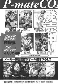 [Anthology] School Days