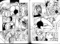 [Nakami Yoshikage] Hokenshitsu e Ikou!