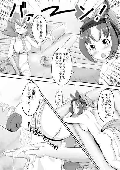 Umatin Kurige Nurunuru Sukebe Massage
