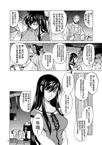 [Toko-ya (HEIZO, Kitoen)] Saint Foire Festival eve OLWEN [Chinese] [蛋铁个人汉化] [Digital]