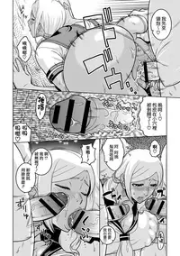 [Murata.] Chishoujo Rinkan Club [Chinese] [無邪気漢化組] [Digital]