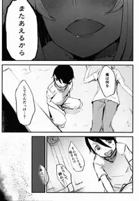 (COMIC1☆9) [Sakekan Memorial (SOLOPIPB)] Shiragasane -Tamoto-