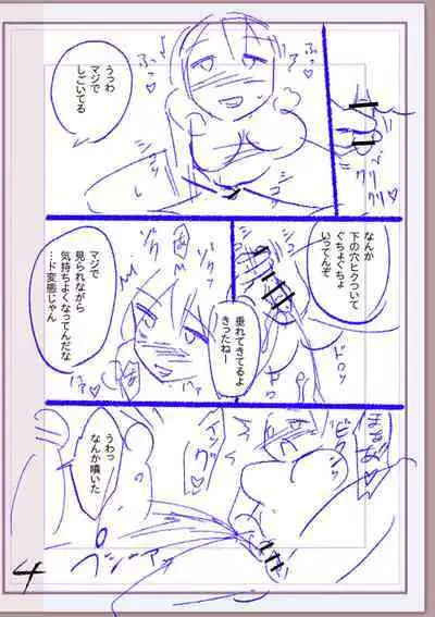 Nikurin mesu ochi akume jigoku