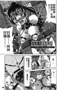 [Inoue Yoshihisa] JYOSHI-TETSU [Chinese]